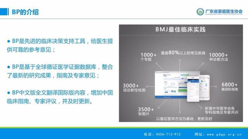 拥抱变革:健康数据分析平台在医疗行业的应用